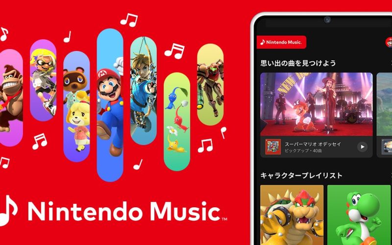 「Nintendo Music」の公式サイト